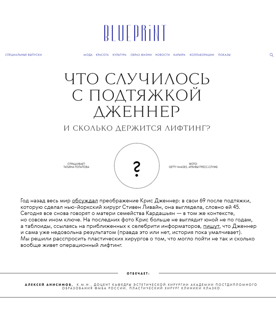 Анисимов Публикация