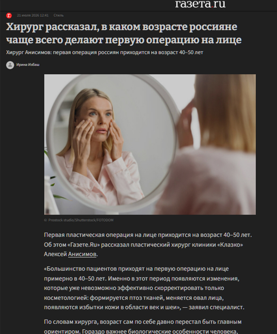Анисимов Публикация