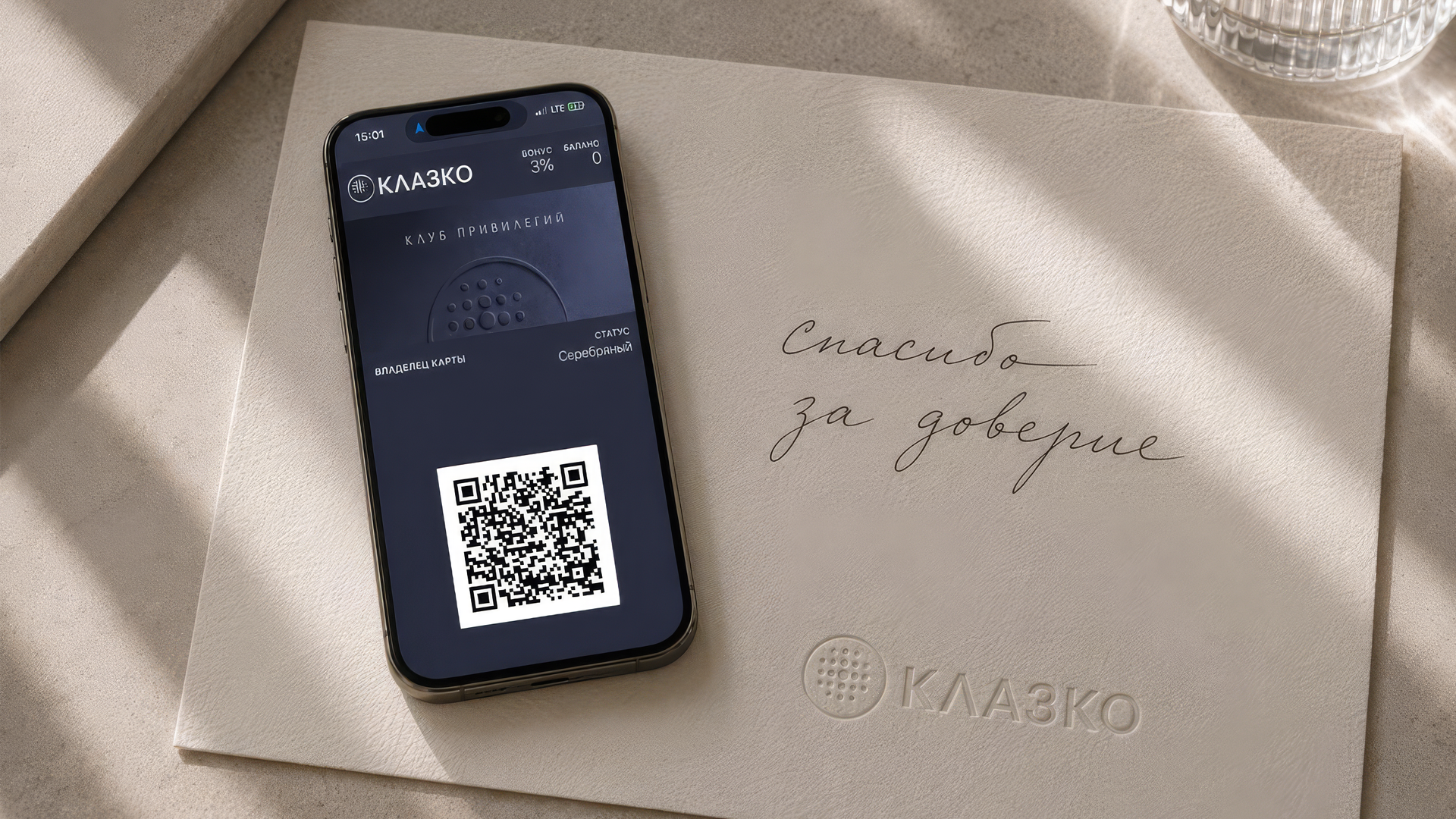 Кулб привилегий КЛАЗКО
