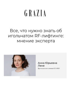 Перфильева Нана Васильевна в СМИ